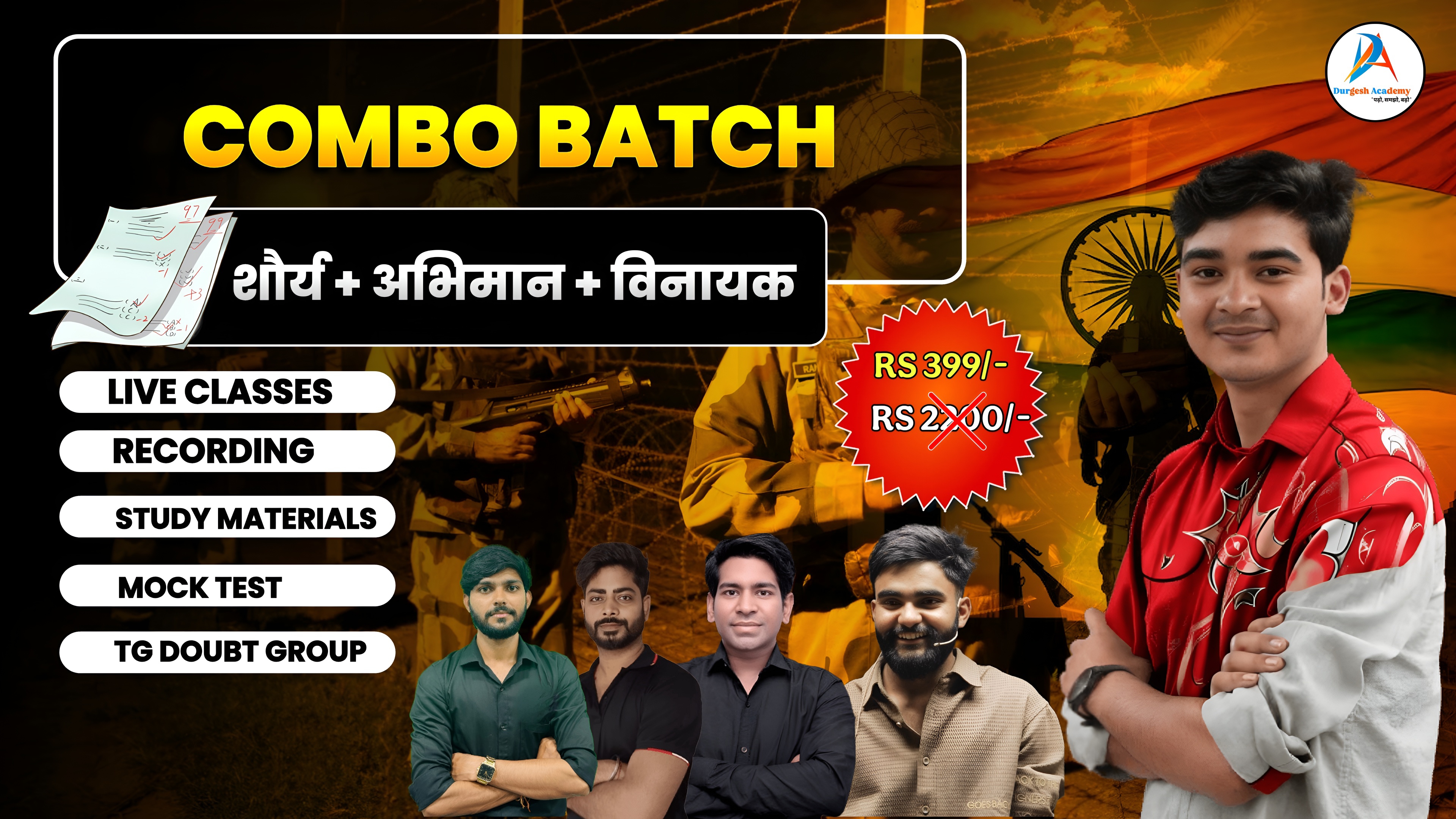 COMBO BATCH (ALL BATCH)