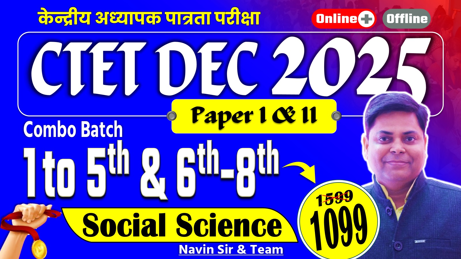 CTET DEC-2025 CLASS 1-5 +6-8 SOCIAL SCIENCE ALL SUBJECT TARGET BATCH 