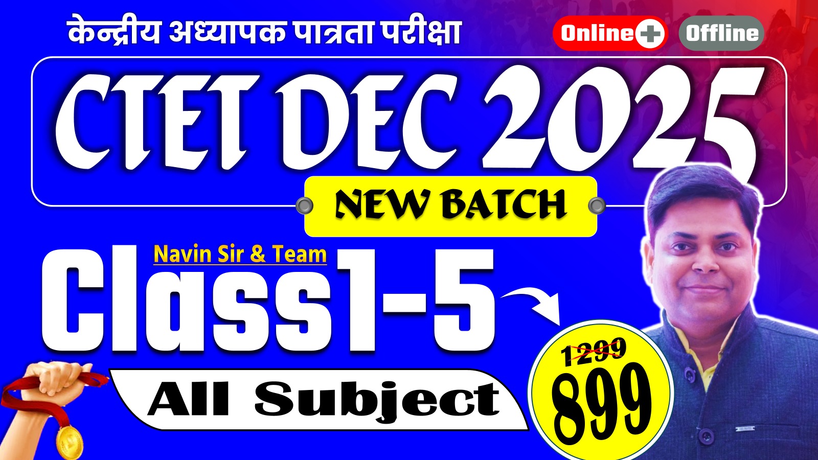 CTET DEC-2025 CLASS I to V ALL SUBJECT TARGET BATCH 