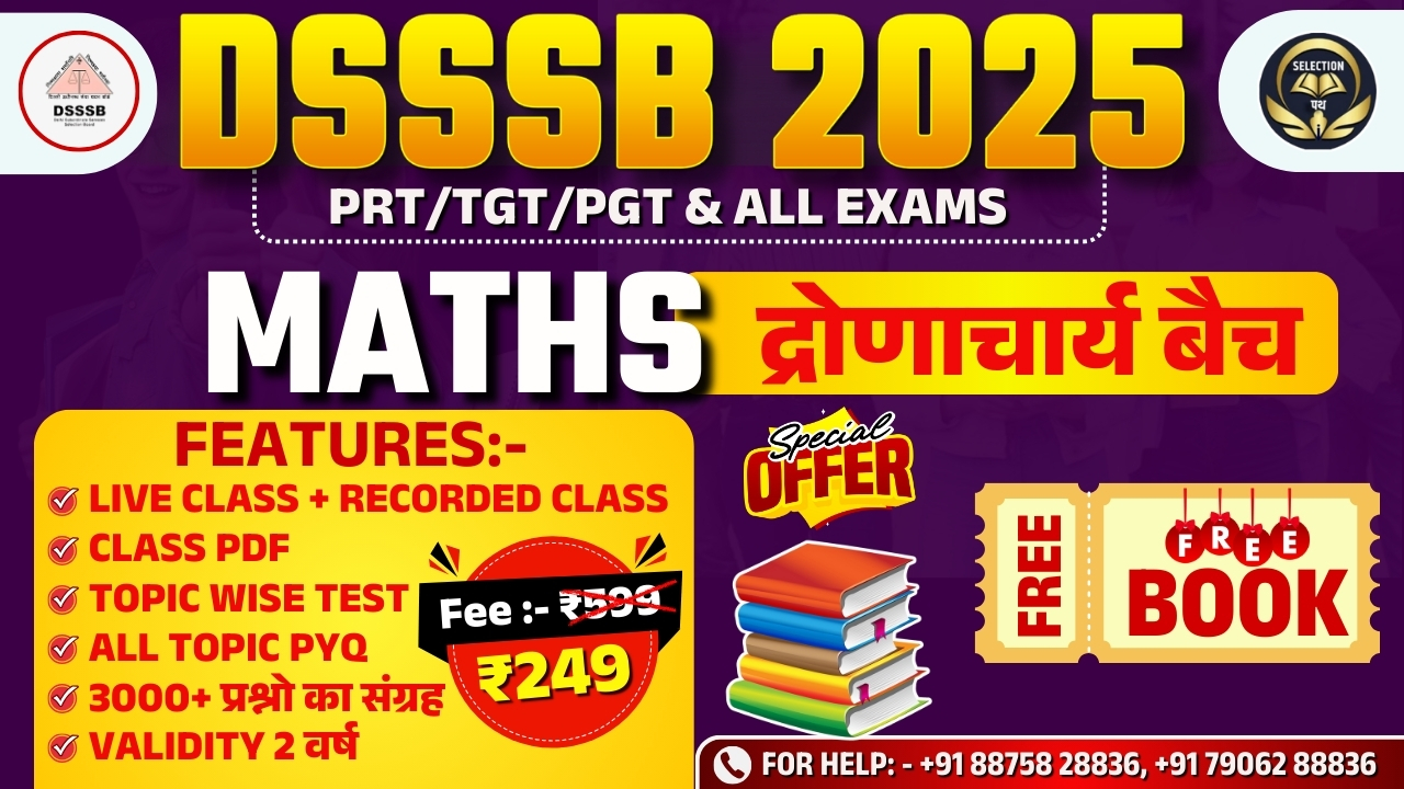 MATHS द्रोणाचार्य बैच 