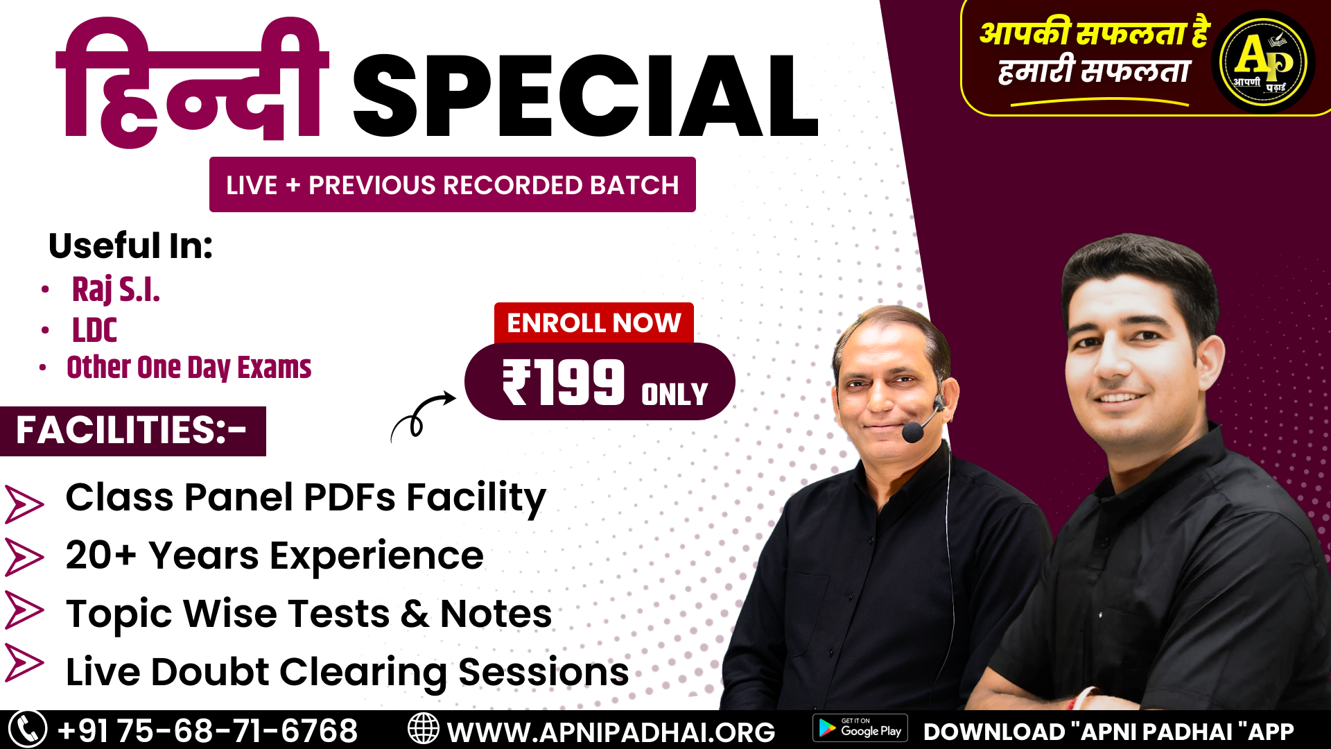 हिन्दी Special Batch Complete Hindi 2.0