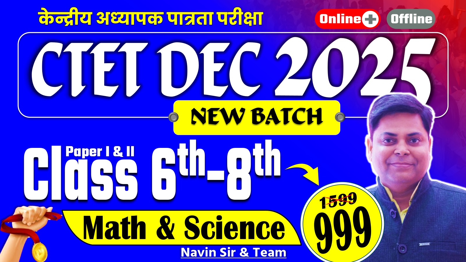 CTET DEC-2025 CLASS 6-8 MATH+SCIENCE ALL SUBJECT TARGET BATCH 
