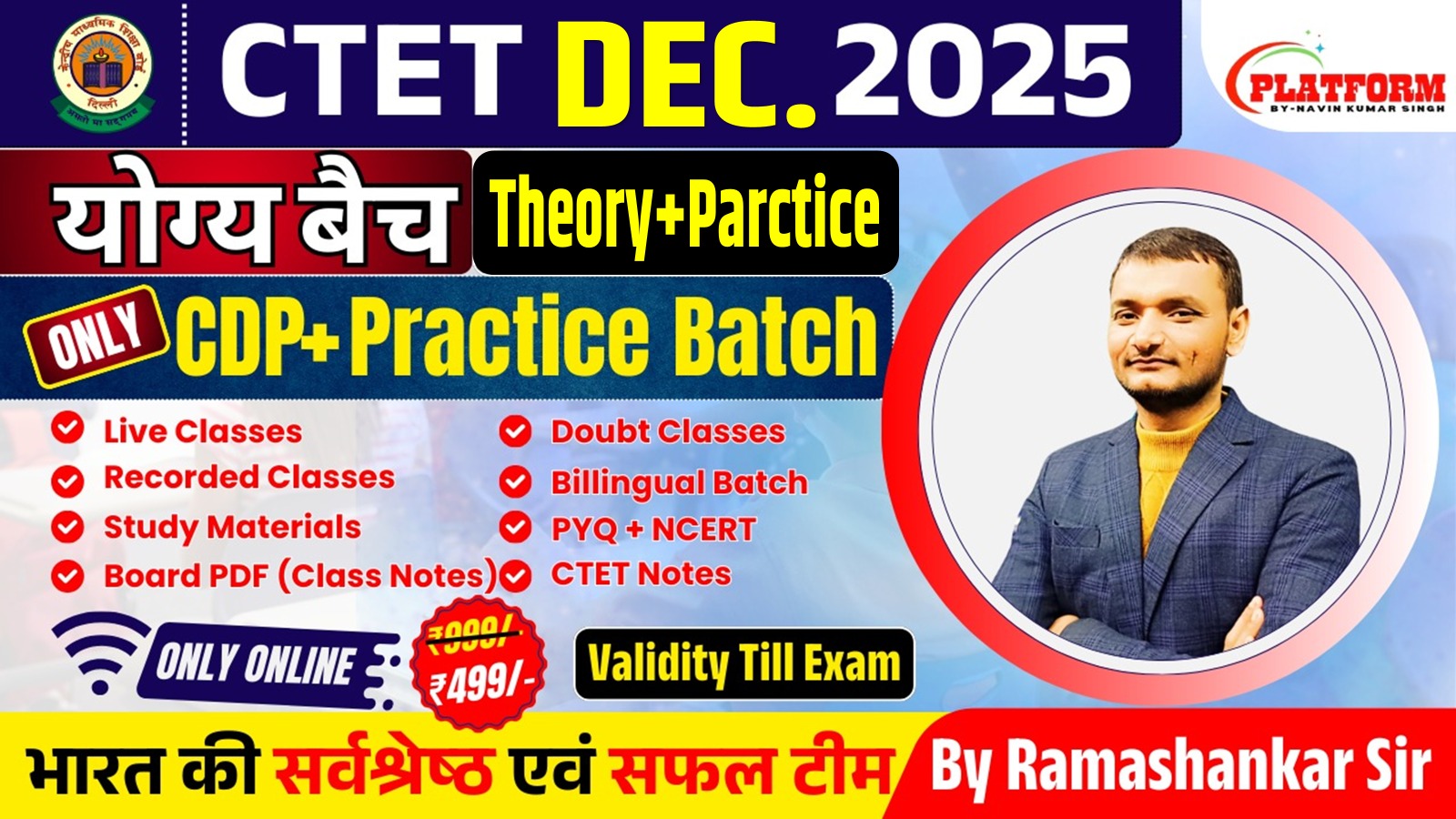 ONLY CDP+ PRACTICE BATCH FOR CTET DEC -2025 BY RAMASHANKAR SIR