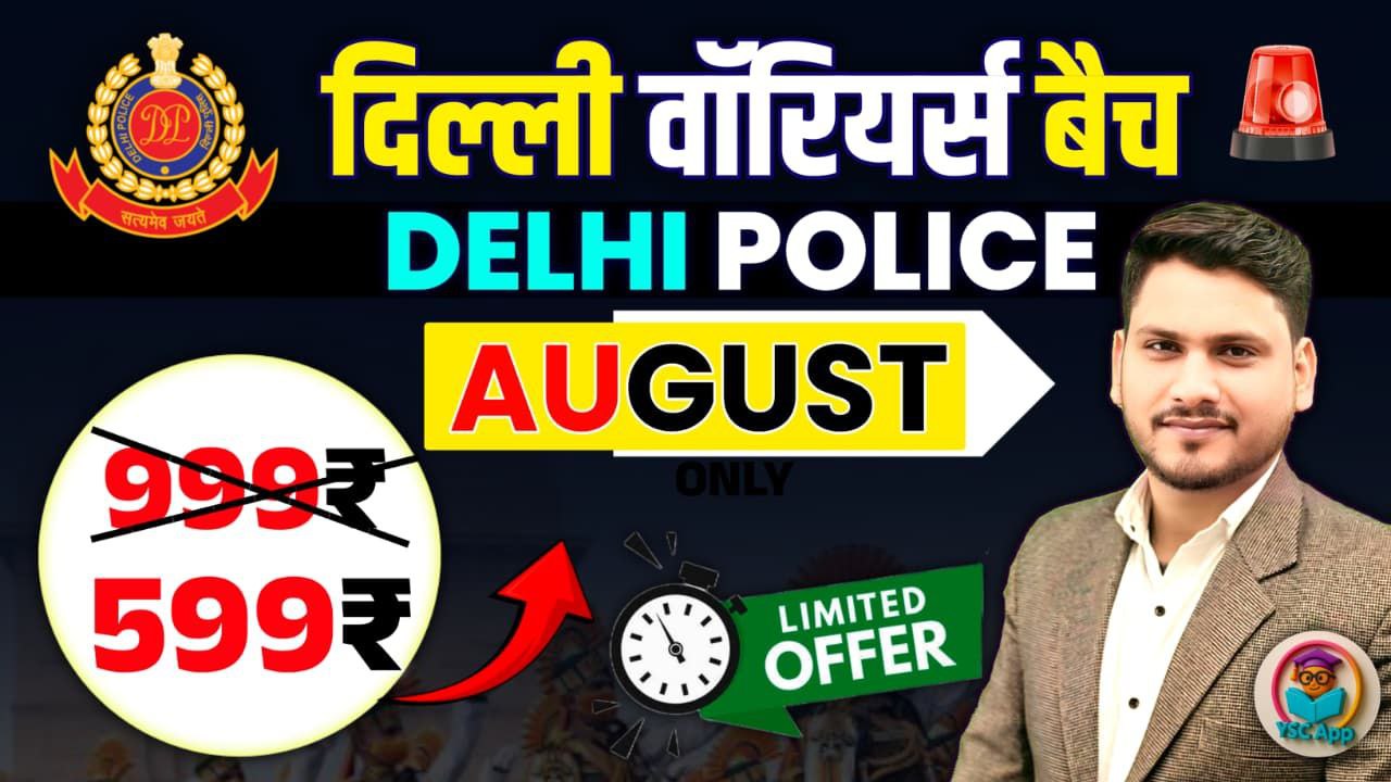 दिल्ली वॉरियर्स बैच