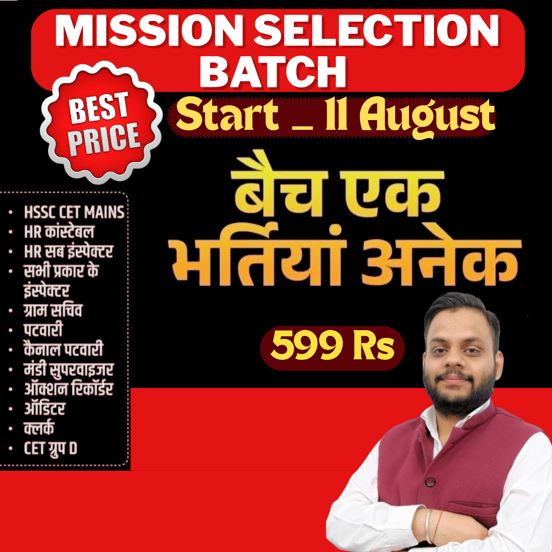 Mission Selection Batch - 2025