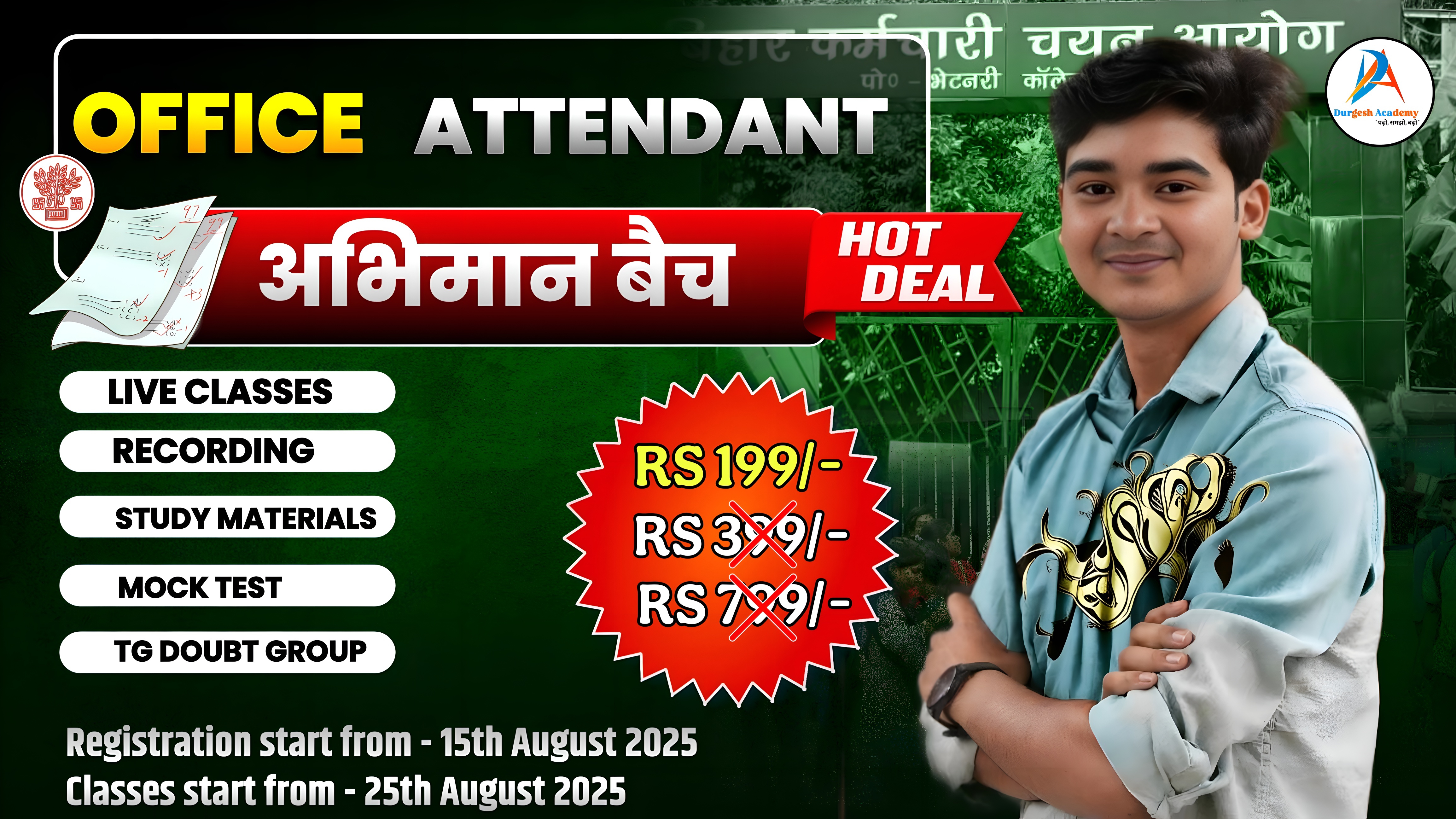 BSSC Office Attendant अभिमान Batch 