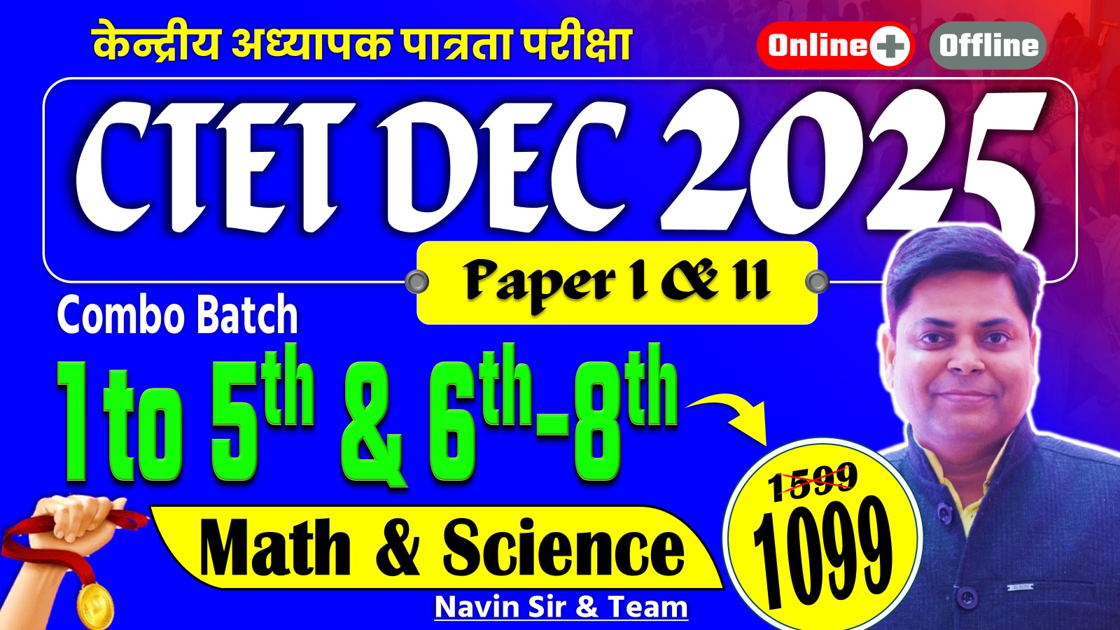 CTET DEC-2025 CLASS 1-5 + 6-8 MATH+SCIENCE ALL SUBJECT TARGET BATCH 