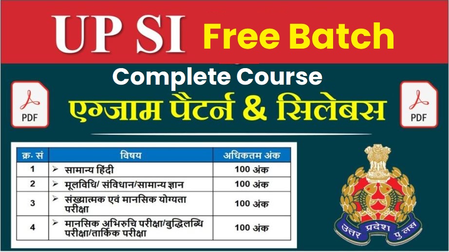 Free UP SI (पुलिस सब इंस्पेक्टर) Batch