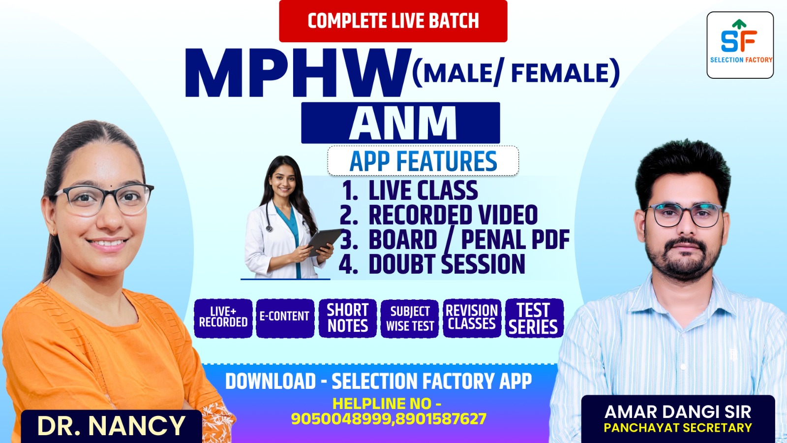 MPHW BATCH (Male/Female) 