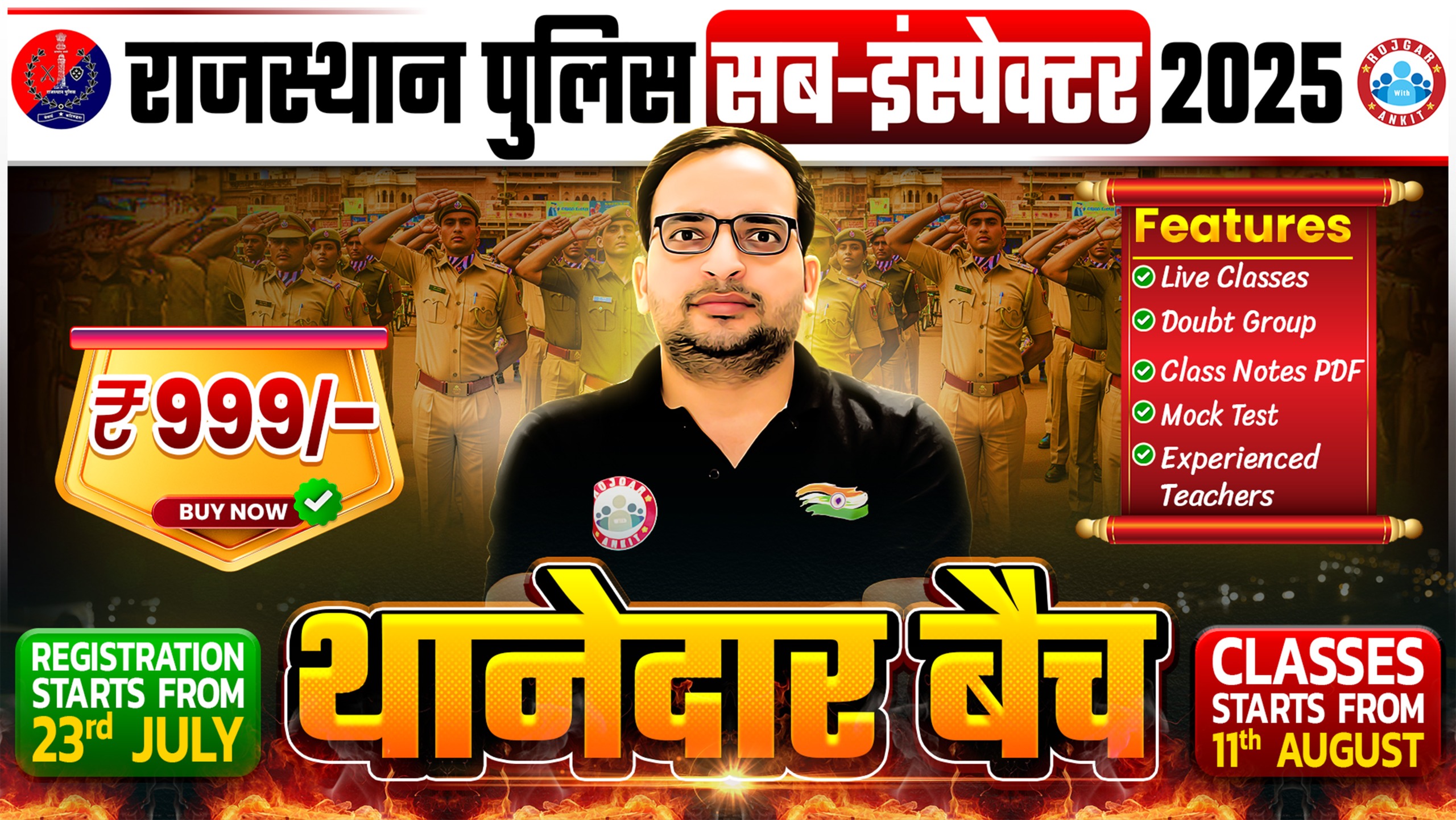 Rajasthan Police Sub Inspector Vacancy 2025 (थानेदार बैच )