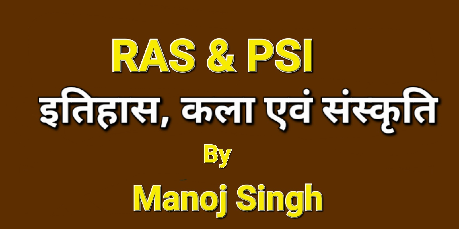 RAS & PSI (इतिहास, कला एवं संस्कृति)