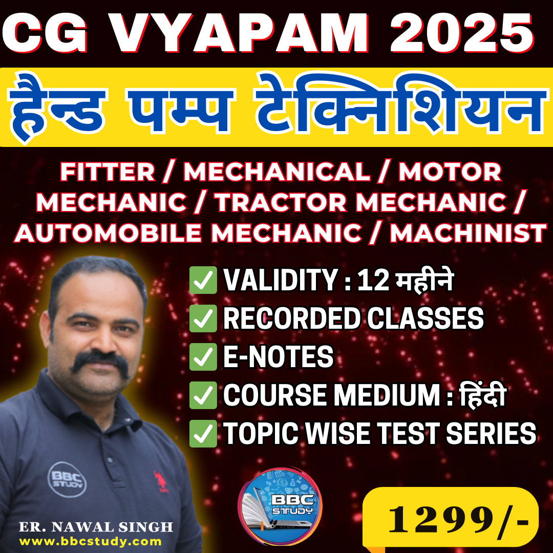 Handpump Technician (Chhattisgarh)