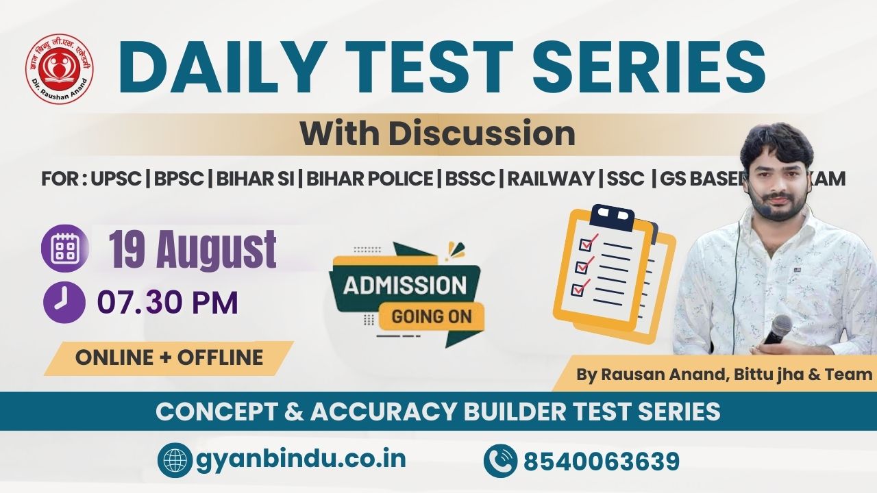 DAILY TEST SERIES WITH DISCUSSION (August to September)