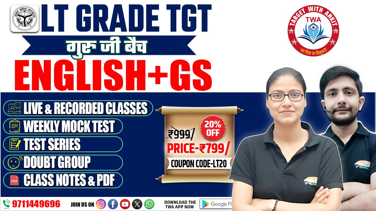 LT GRADE TGT ( ENGLISH + GS ) [ गुरूजी बैच ]