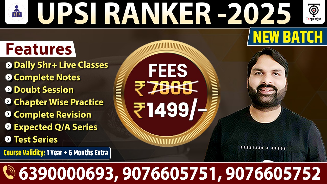 UPSI RANKER - 2025