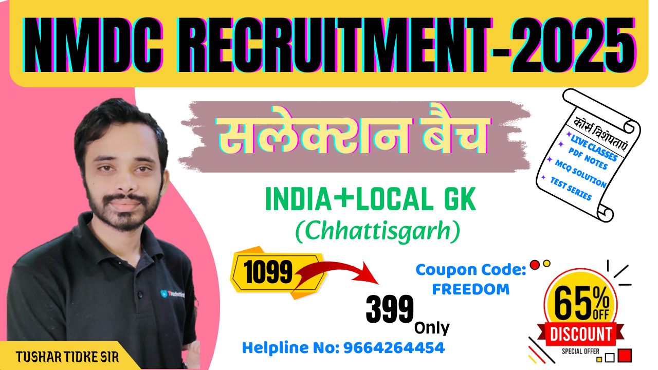 NMDC Local Gk Batch 2025
