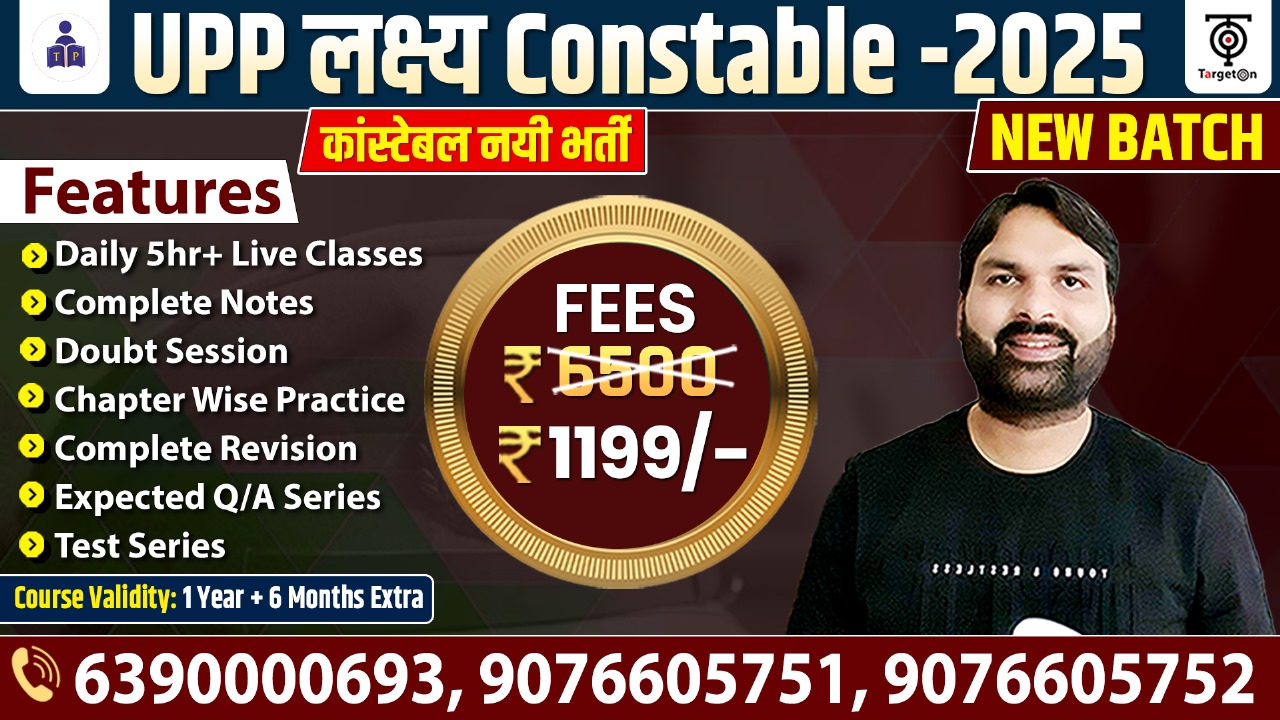 UPP लक्ष्य Constable - 2025