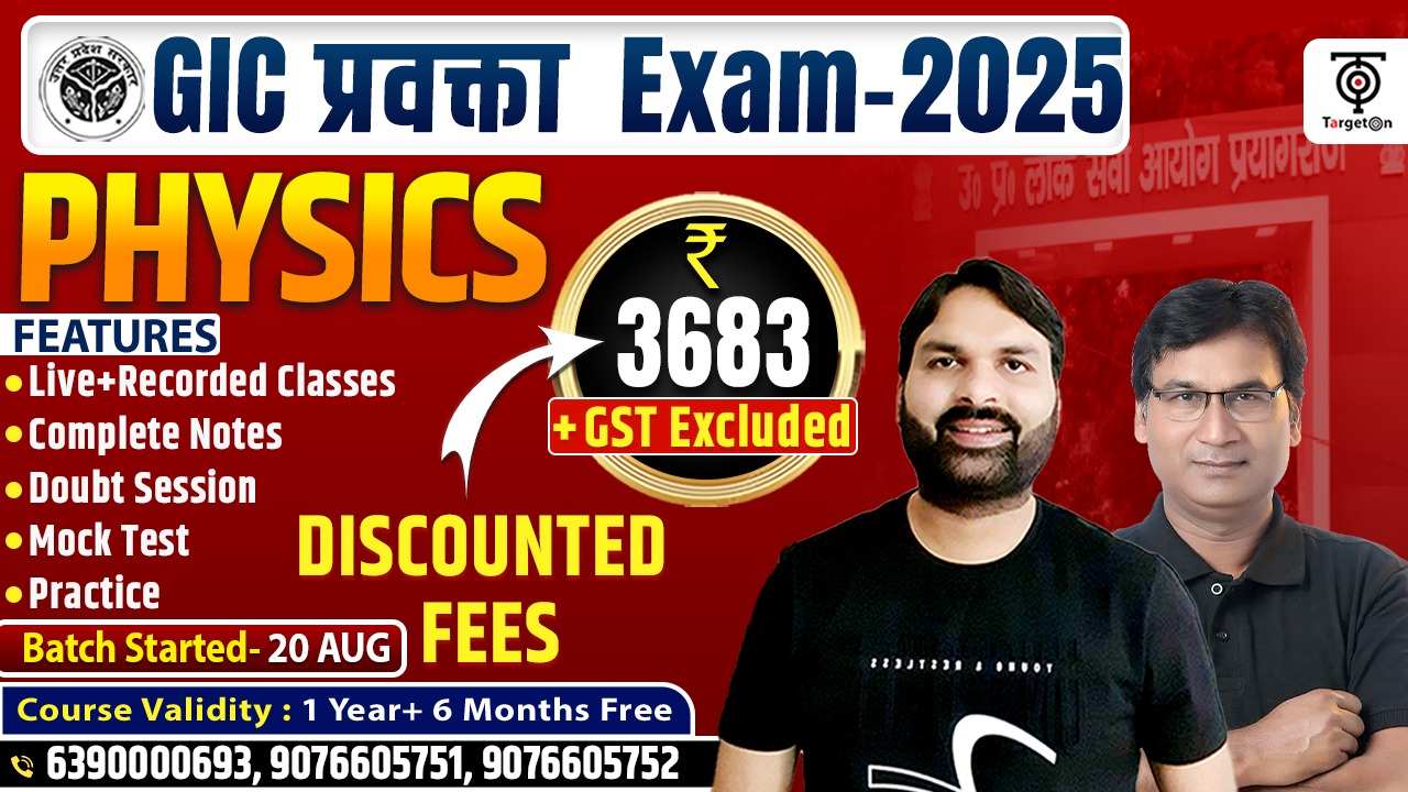 GIC प्रवक्ता 2025 - Physics