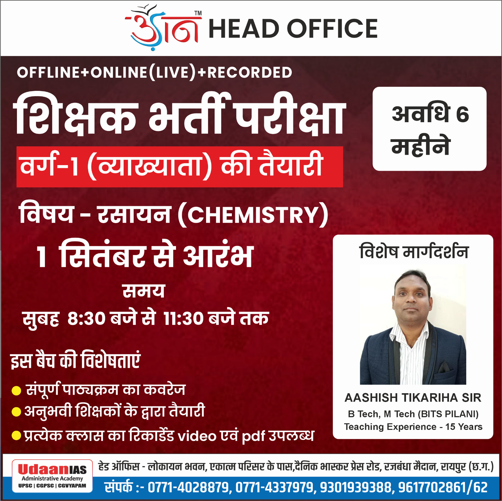 RAIPUR : शिक्षक भर्ती परीक्षा (वर्ग-01 व्याख्याता) - रसायन (CHEMISTRY) || 01 SEPTEMBER 2025