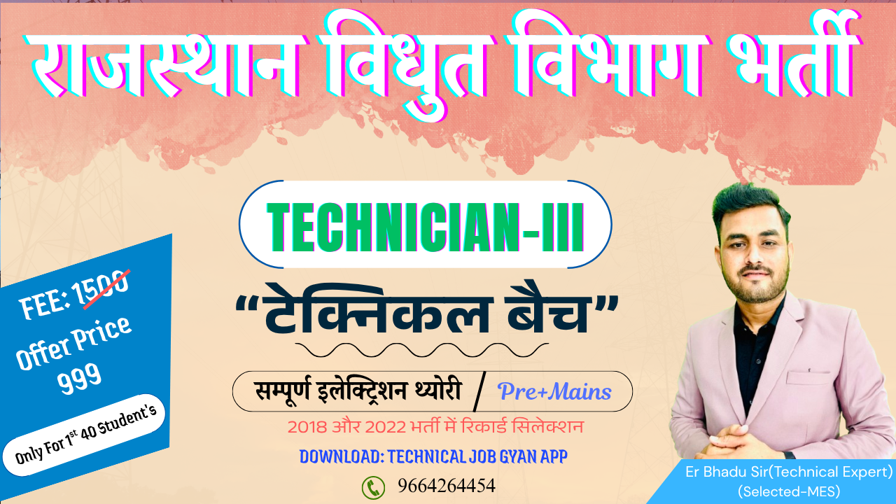 Rajasthan Electricity Board Technician-III Technical Batch