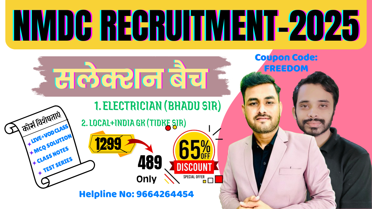 NMDC Electrician Trade + GK (India+Local GK)Batch