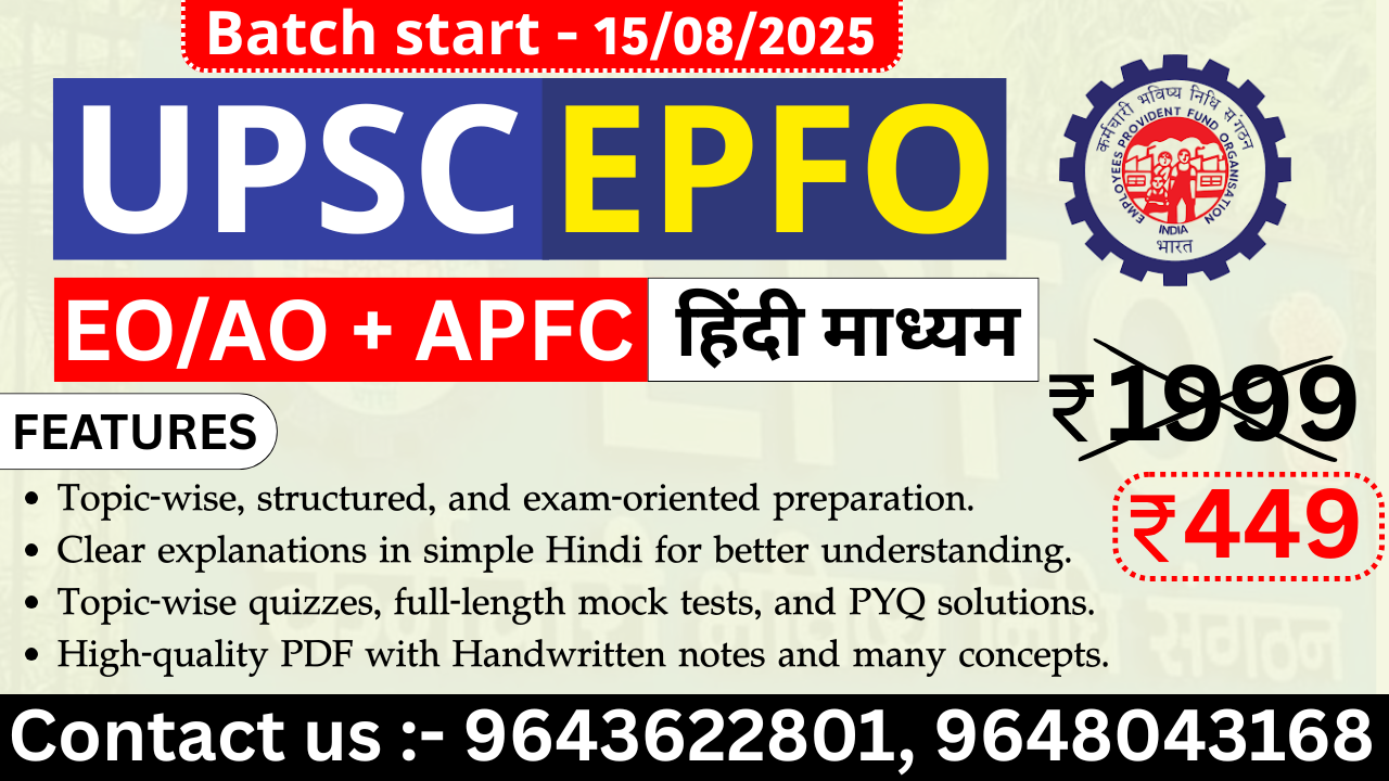 UPSC EPFO 2025