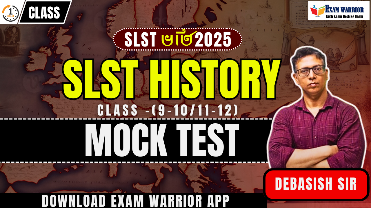 WBSLST (HISTORY) OFFLINE MOCK 