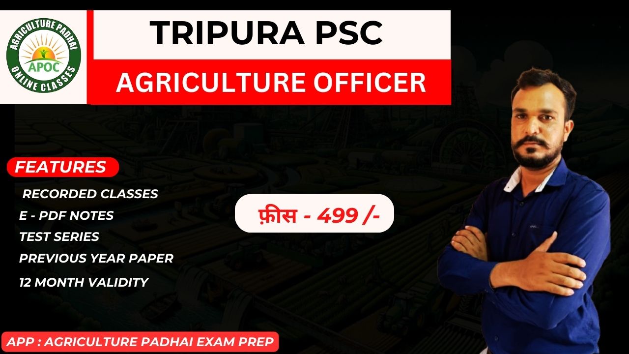 TPSC AGRICULTURE OFFICER COURSE 2025