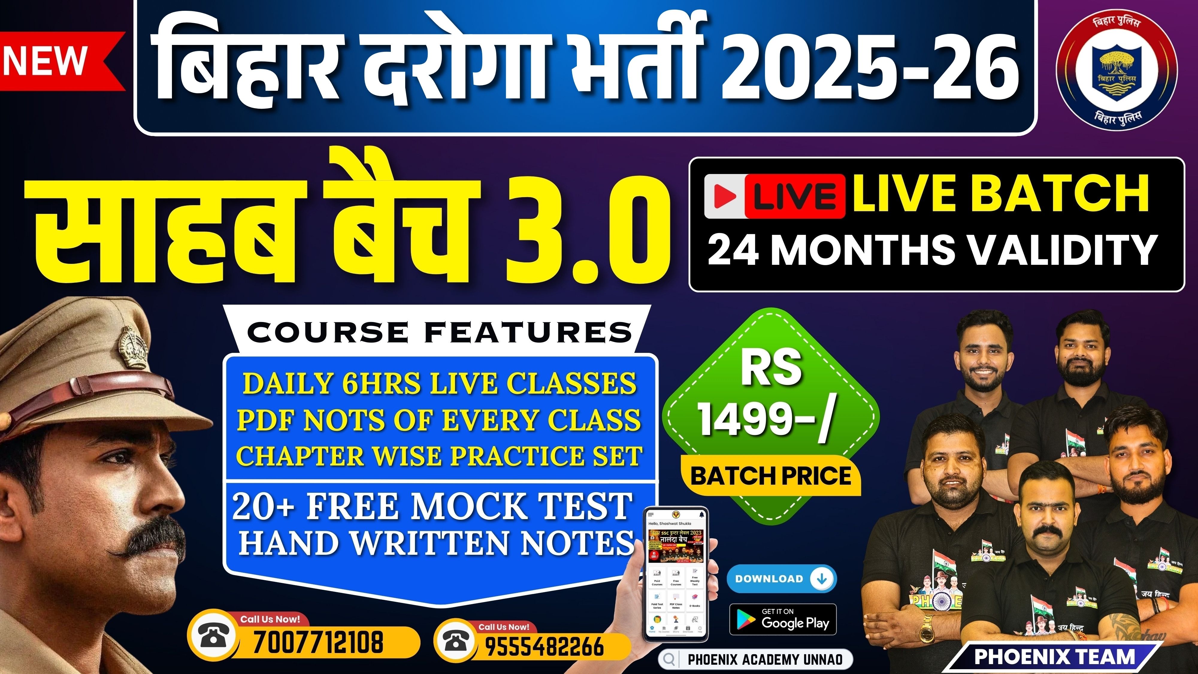 BIHAR दरोगा  साहब बैच 3.0 