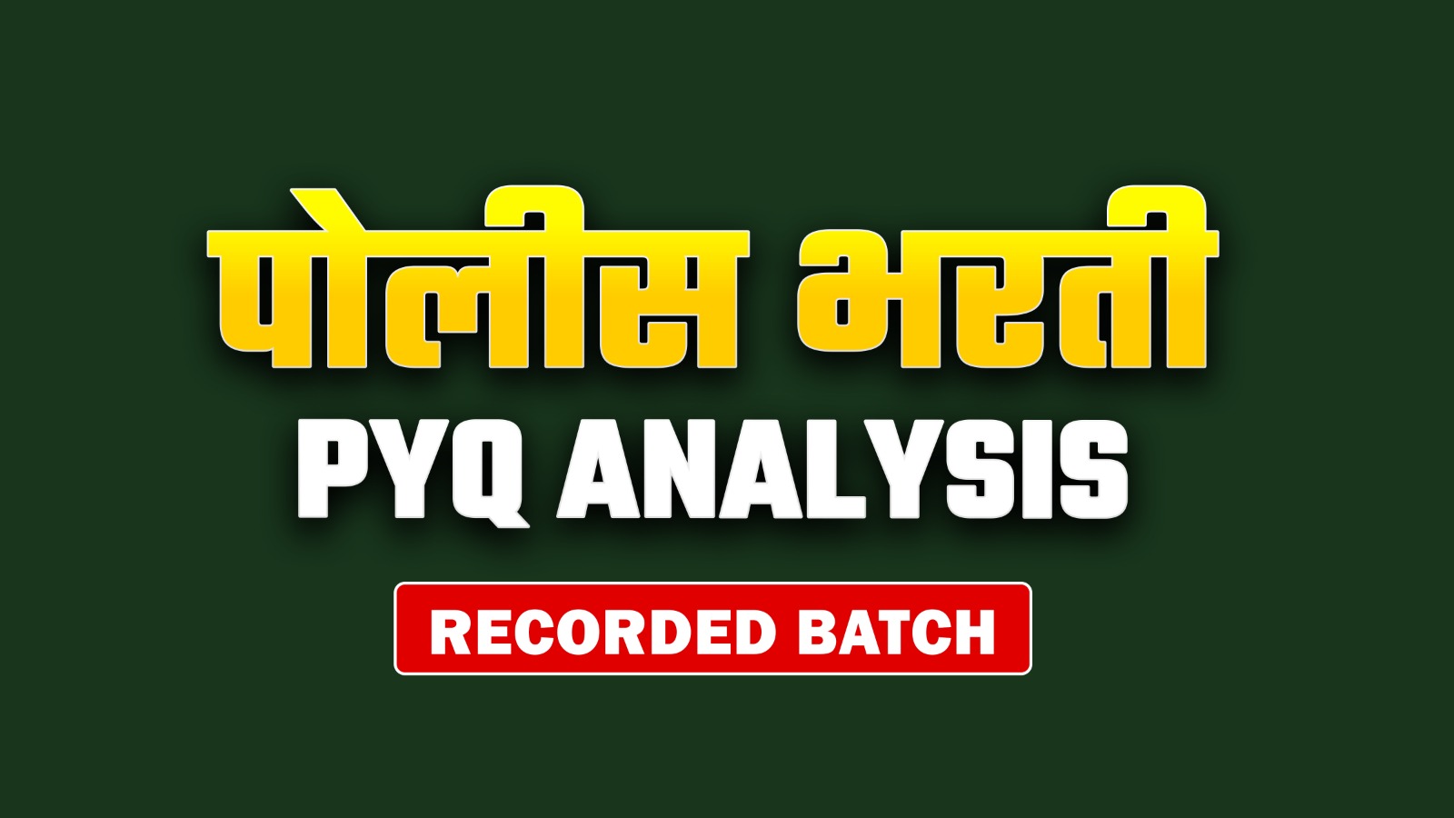 पोलिस भरती PYQ Analysis 