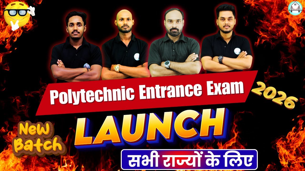 UP Polytechnic Entrance - 2026 (पॉलिटेक्निक प्रवेश परीक्षा)