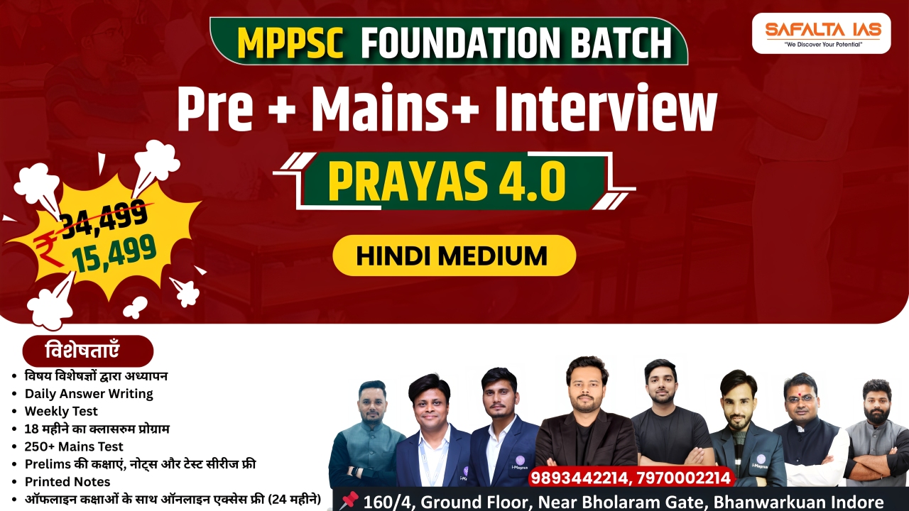 MPPSC FOUNDATION (PRAYAS 4.O) | Hindi Medium 