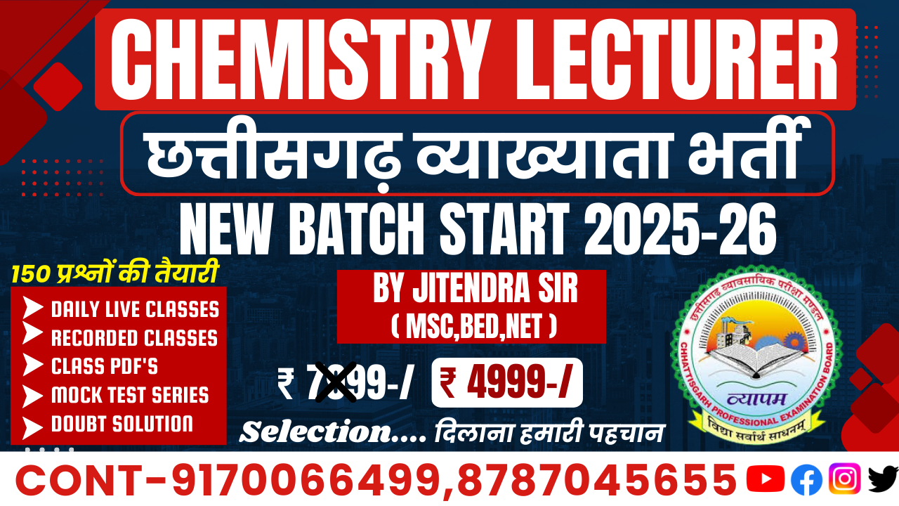 Chemistry Lecturer (वर्ग-1) व्याख्याता 2025-26