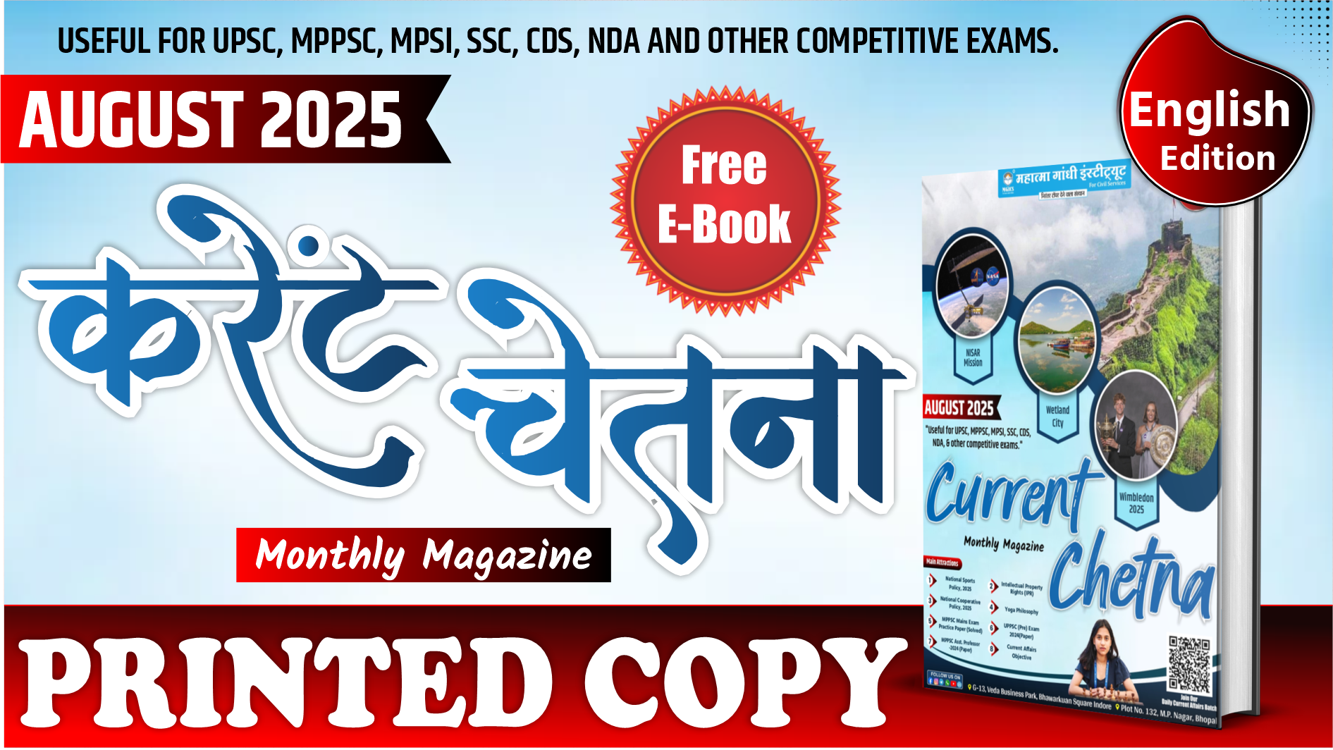 August 2025, Current Affairs Magazine – Printed Book (English Medium)