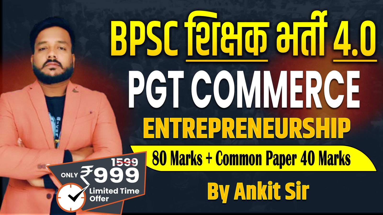 NEW BATCH ENTREPRENEURSHIP (COMMERCE) PGT 11-12 With G.S For BPSC TRE 4.0 BATCH SESSION-02