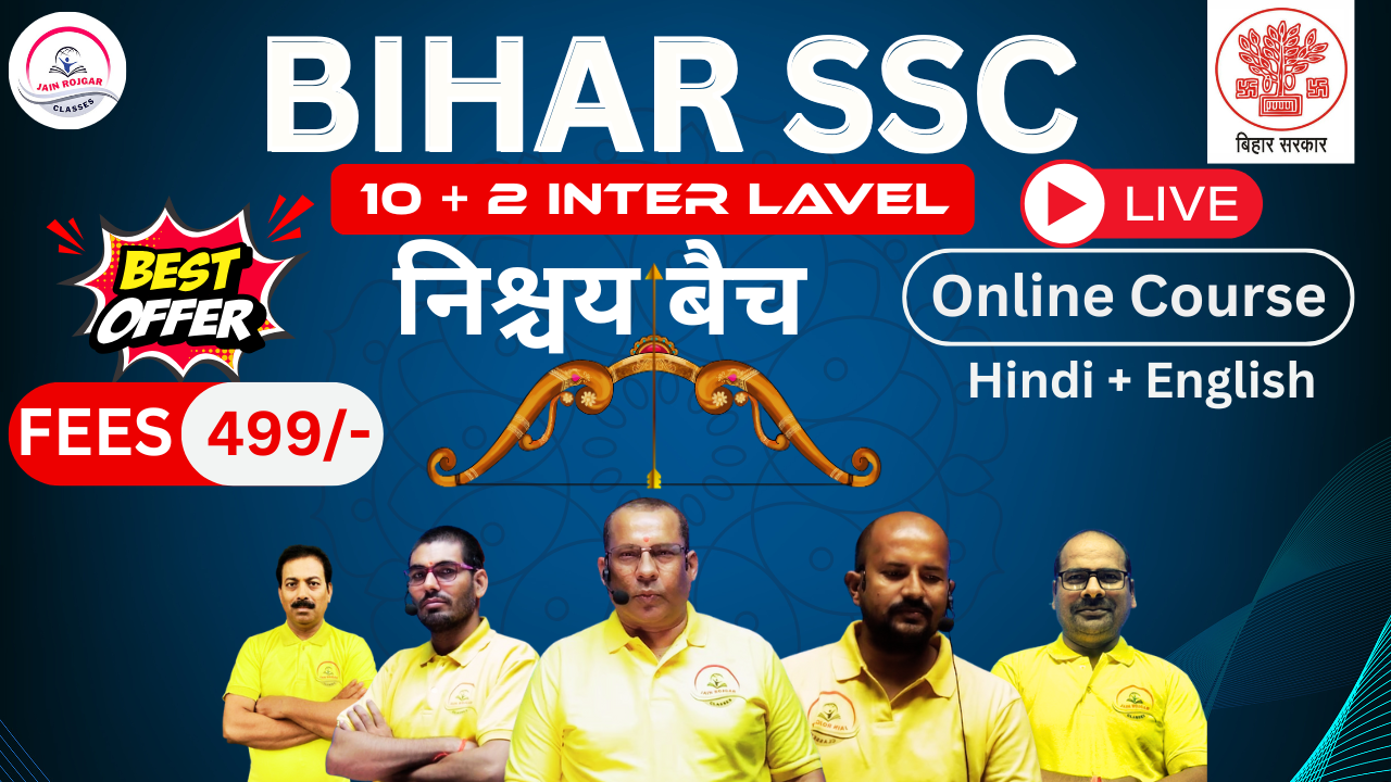  Bihar SSC CGL PT + MAINS निश्चय बैच  2025 