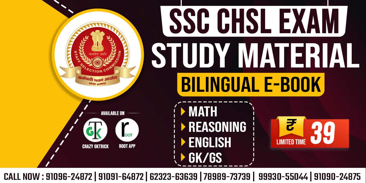 SSC CHSL Study Material Bilingual