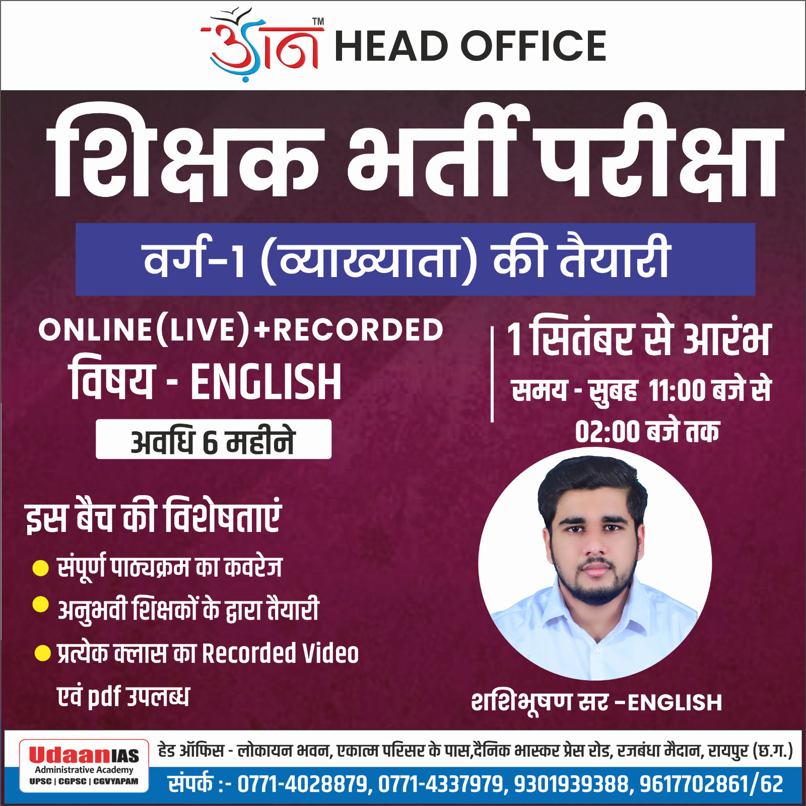 RAIPUR : शिक्षक भर्ती परीक्षा (वर्ग-01 व्याख्याता) - ENGLSIH || 01 SEPTEMBER 2025