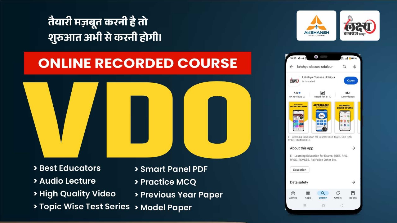 Raj. Gram Vikas Adhikari ( VDO ) Recorded Course