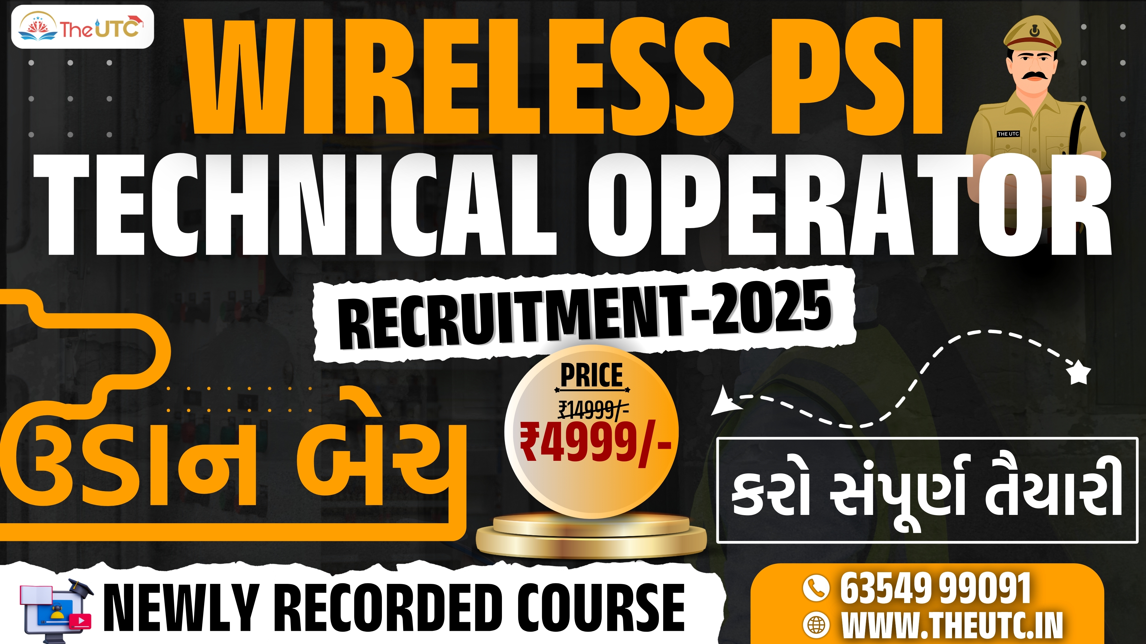 ઉડાન બેચ_Wireless PSI & Technical Operator Recruitment 2025