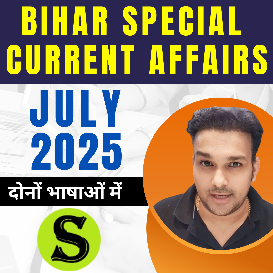 दोनों भाषाओं में Bihar Special July 2025 Monthly Current Affairs ( PDF Password is gyansir ) 