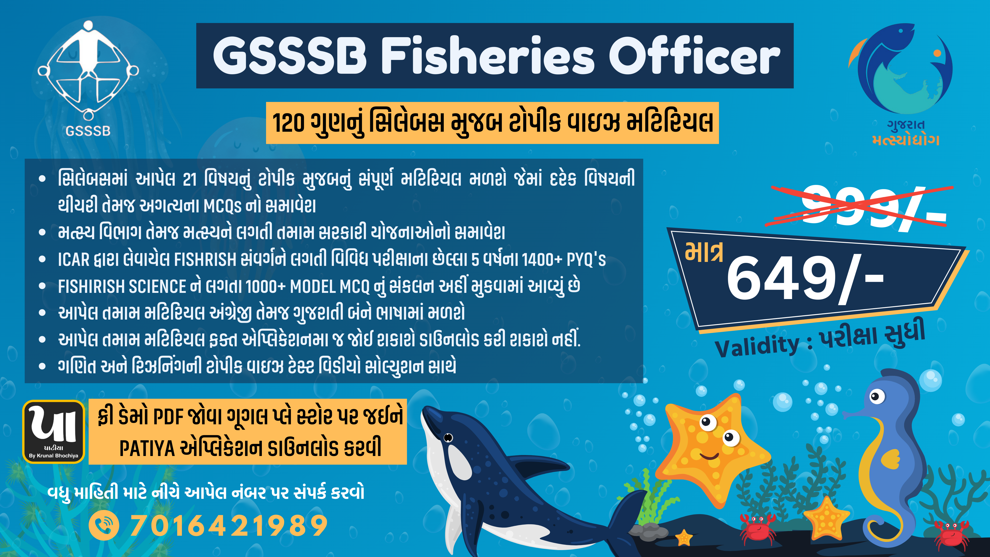 GSSSB Fisheries Officer 