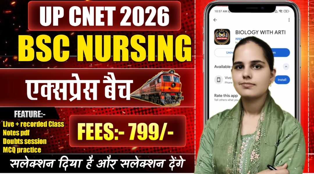 UP BSC NURSING CNET EXPRESS BATCH 2026