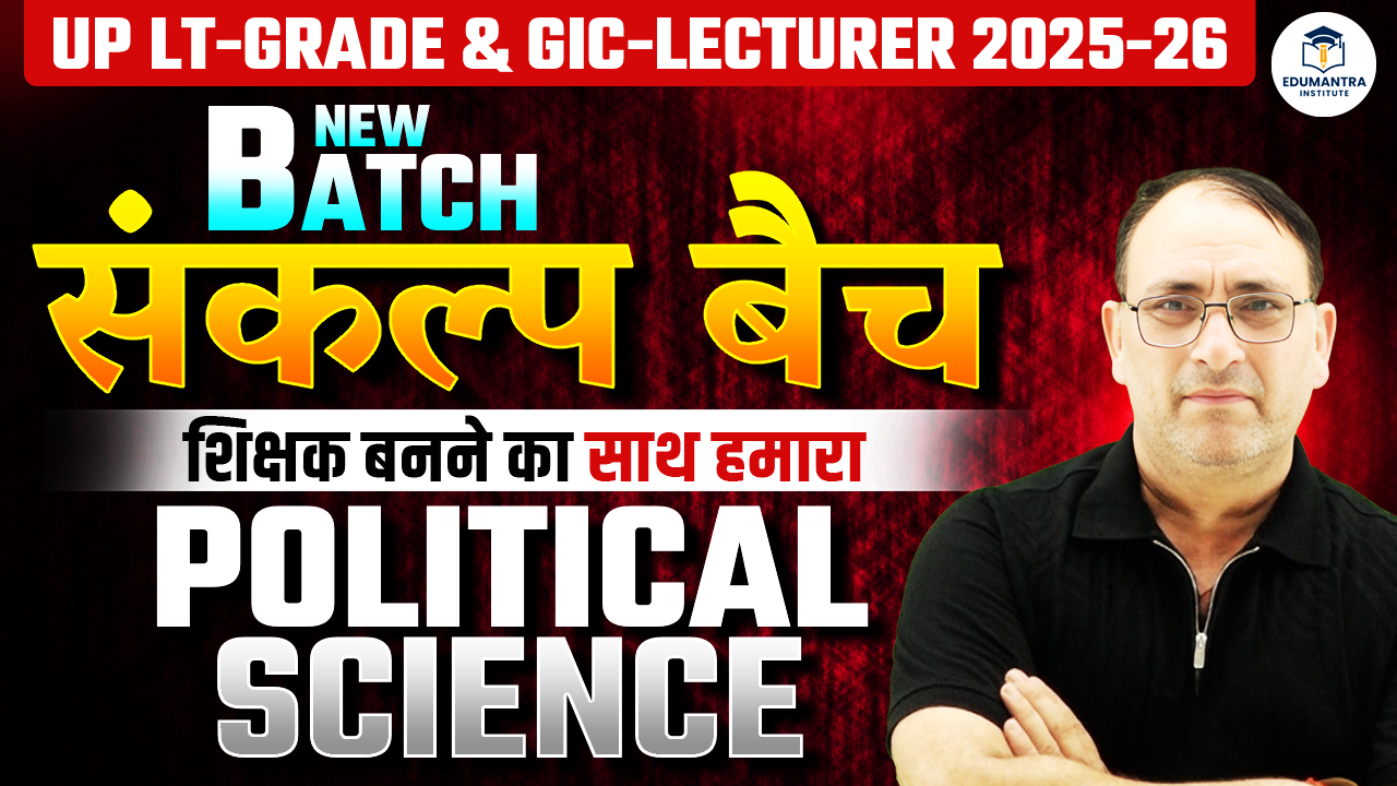 UP LT-Grade & GIC-LECTURER 2025 (Political Science) + GS संकल्प बैच