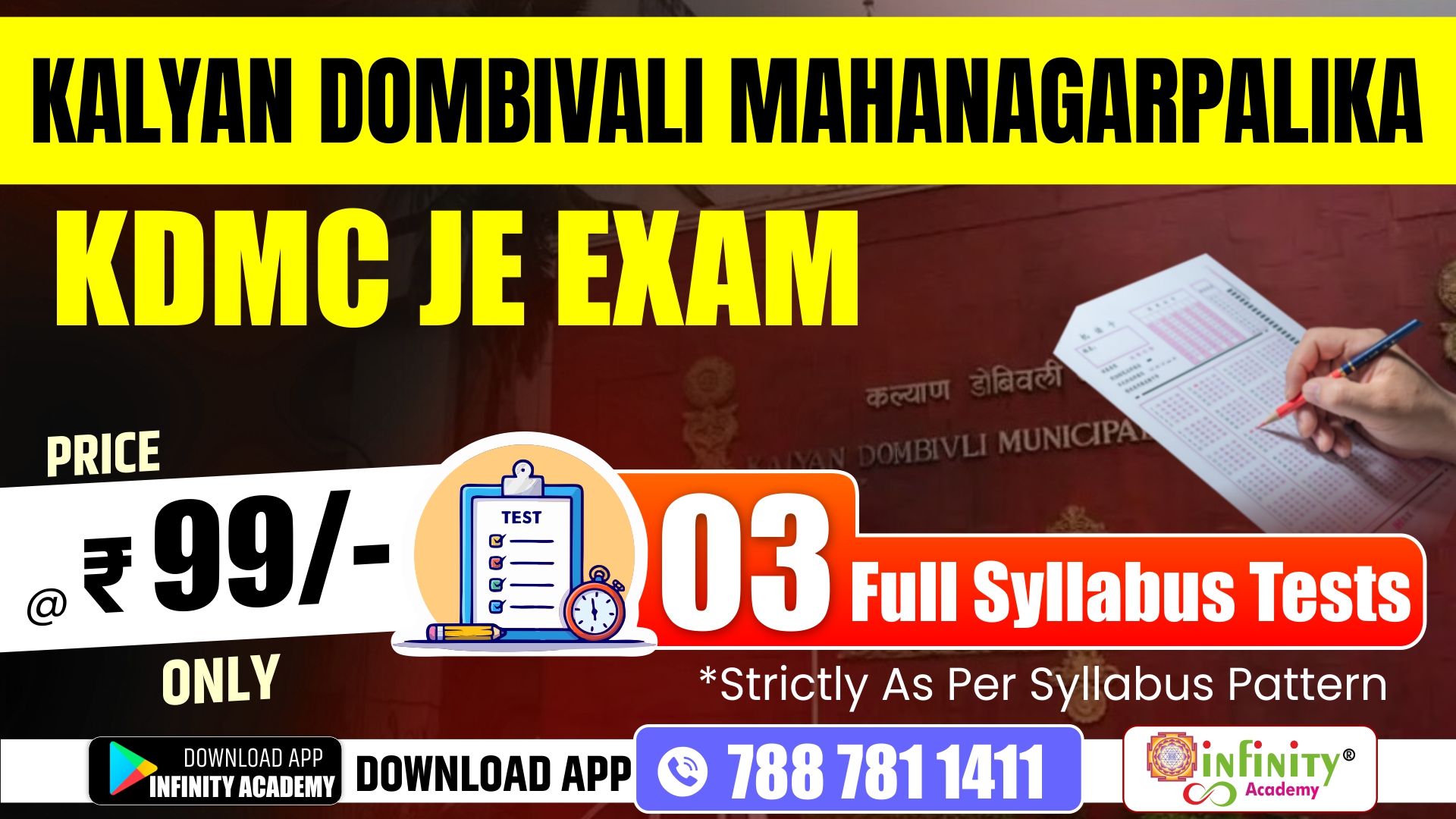 KDMC JE EXAM TEST SERIES