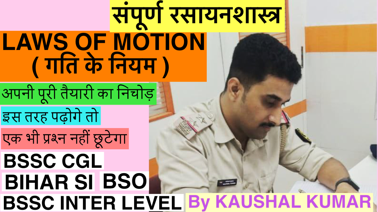 Complete Chemistry pdf 