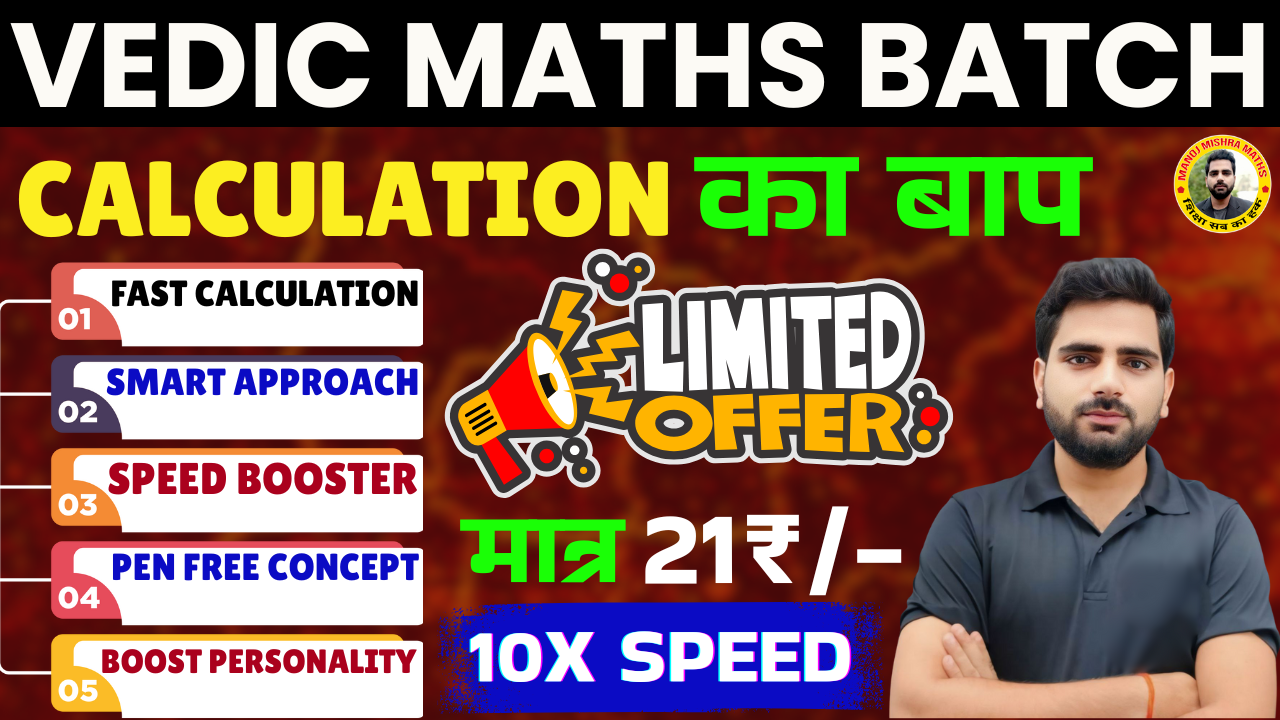VEDIC MATHS SPECIAL BATCH