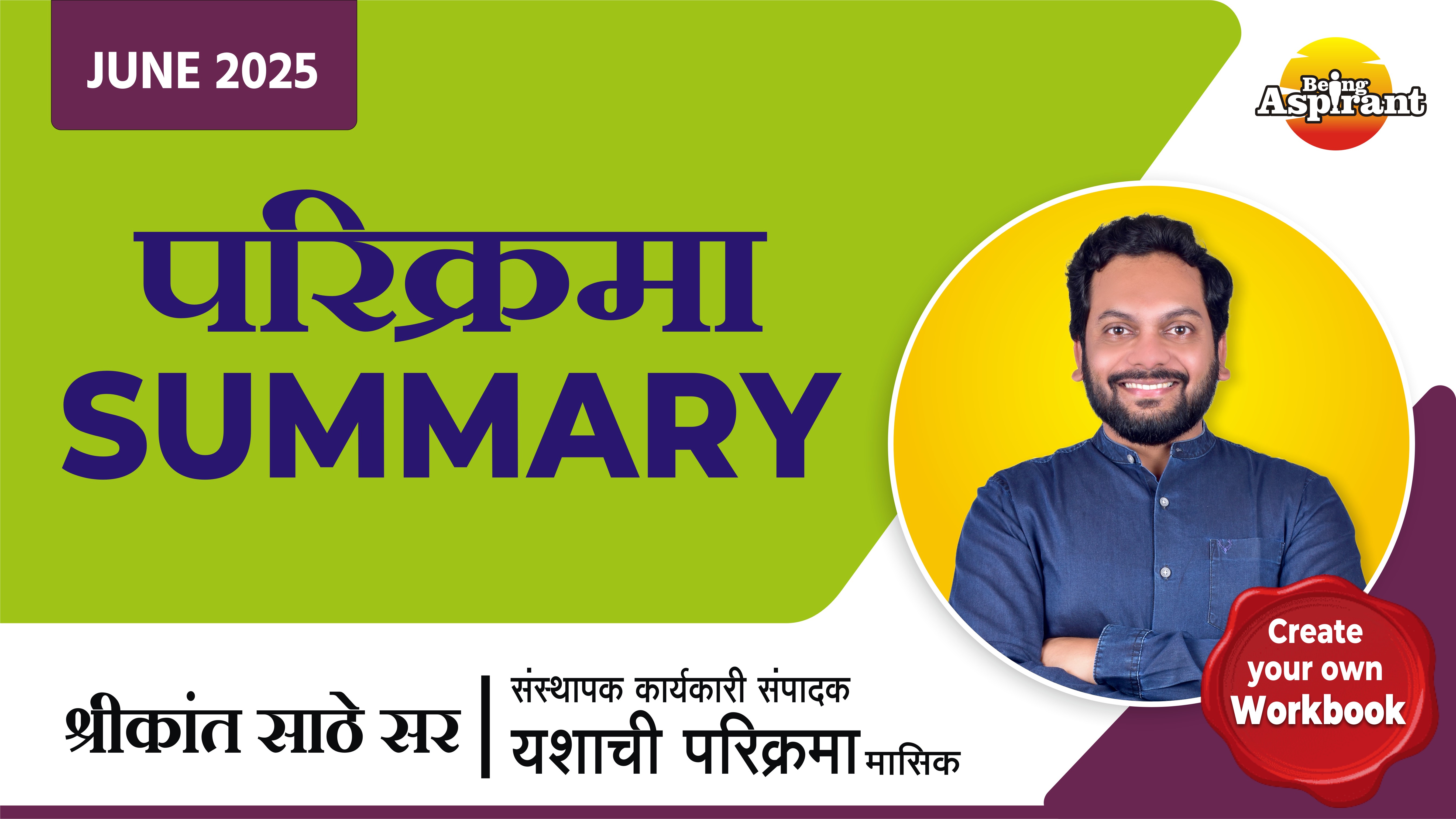 जून 2025 - मंथली परिक्रमा SUMMARY