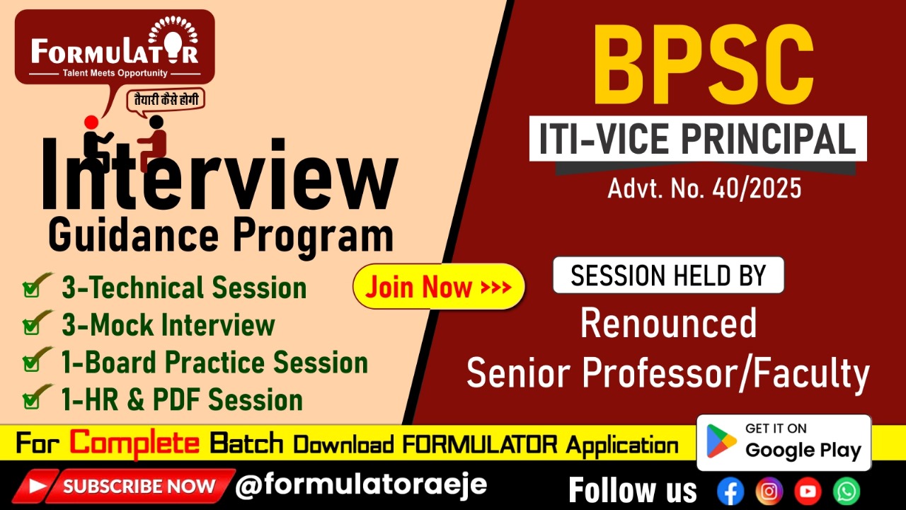 BPSC-ITI VP Mock Interview 