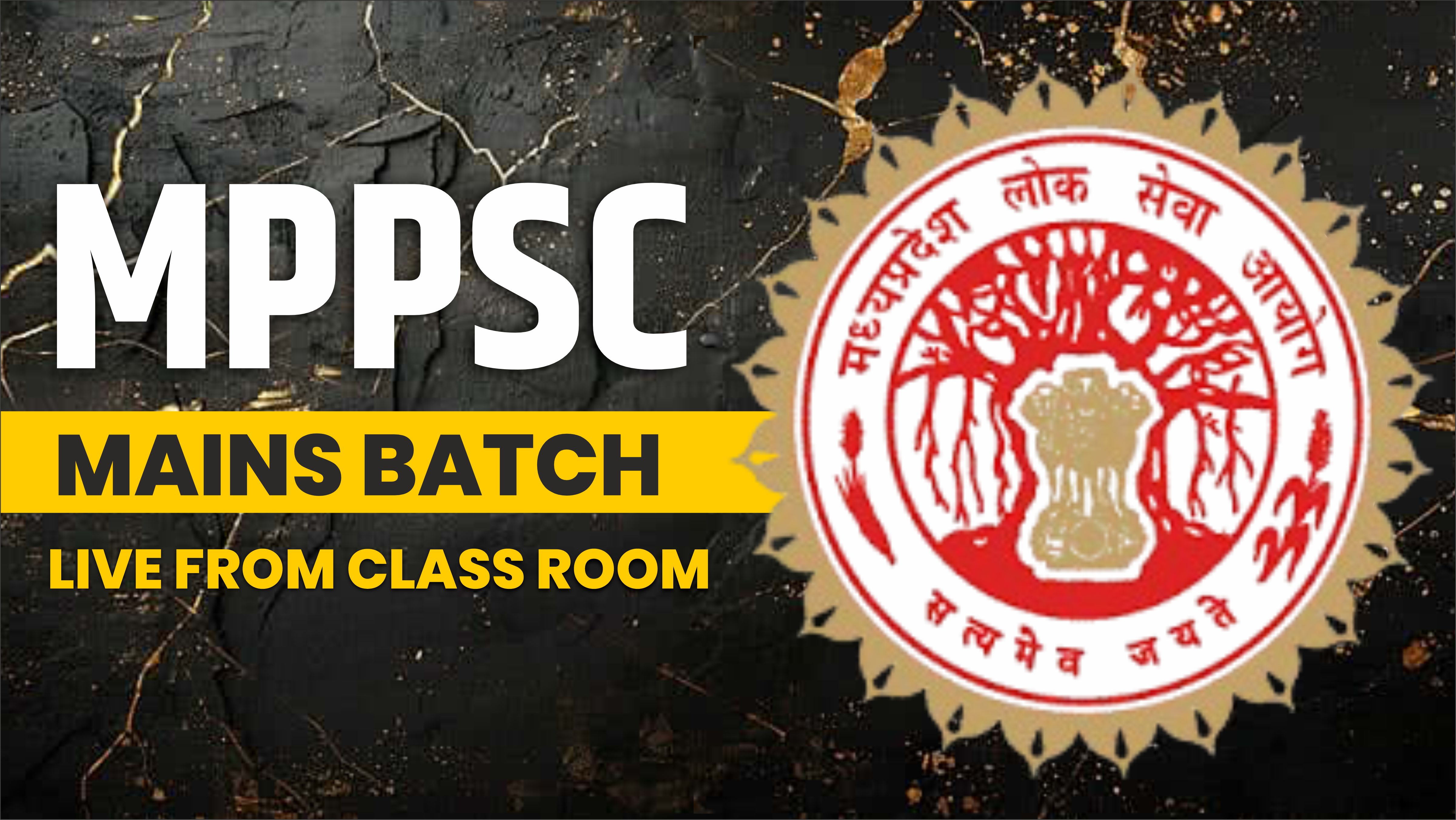 MPPSC MAINS (LIVE FROM CLASS ROOM)